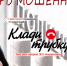 JPG Файл - ОМВД Алексеевского района 