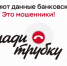 Как распознать мошенника? - Алексеевский район
