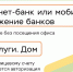 Как оплачивать жилищно-коммунальные услуги безналично? - Алексеевский район