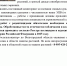 Информационный материал Мышевидные грызуны - Алексеевский район