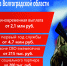 Военная служба по контракту в Волгоградской области - Алексеевский район