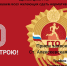 15 мая в 10/00 пройдет Единый день ГТО - Алексеевский район